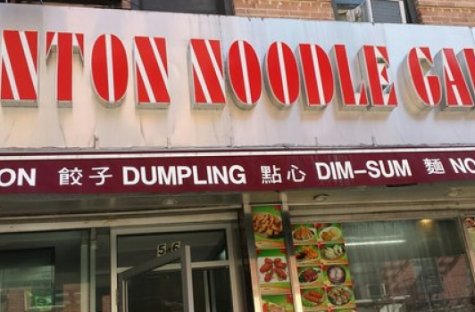 Wonton Noodle Garden 