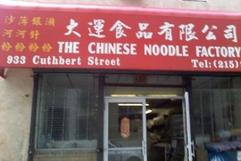 Chinese Noodle - Philadelphia PA