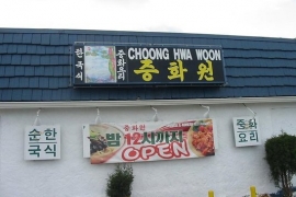 Choong Hwa Won